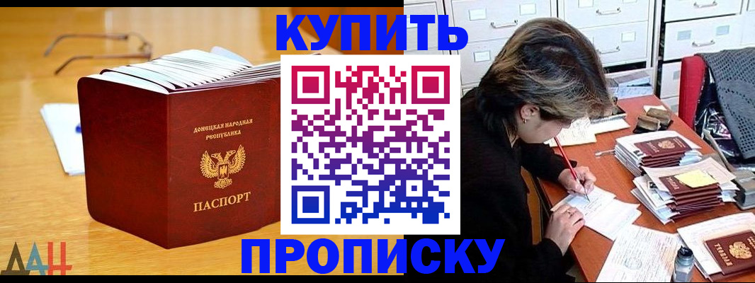 прописка от собственника в Избербаше