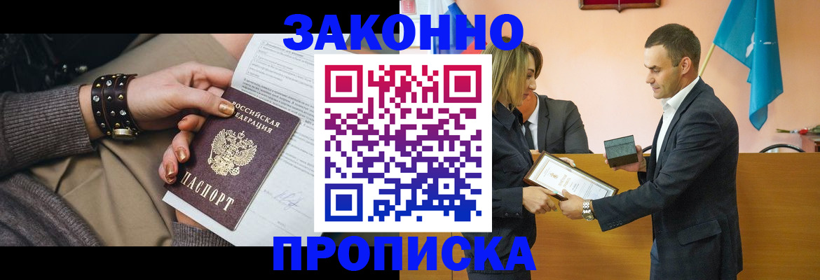 временная регистрация в Избербаше