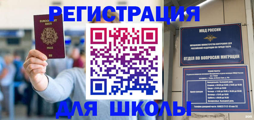 регистрация для дет. сада в Избербаше