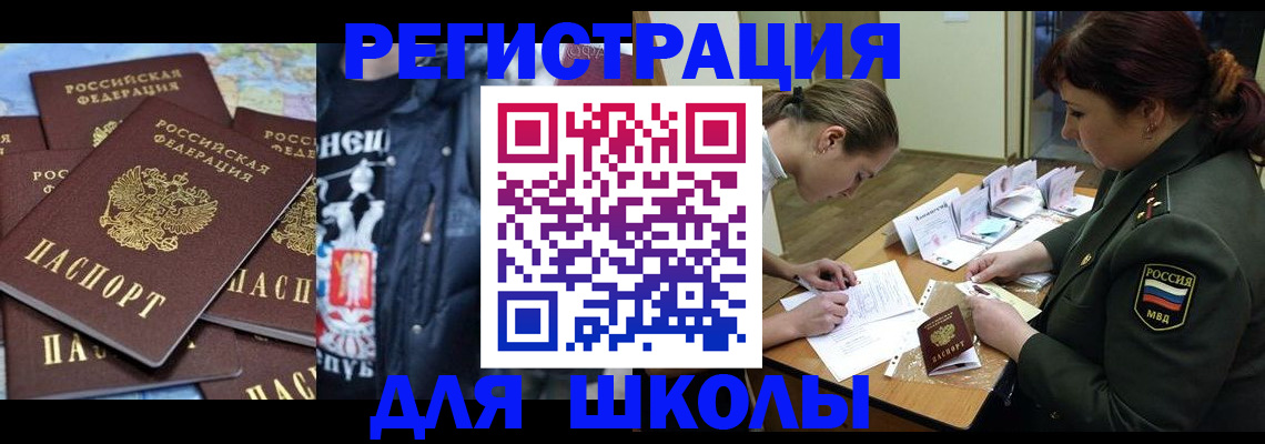 прописка в квартире в Избербаше