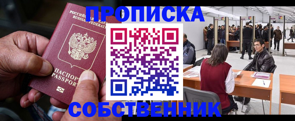 регистрация для школы в Избербаше